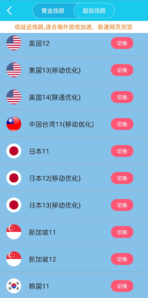 旋风加速度器下载2022官方android下载效果预览图